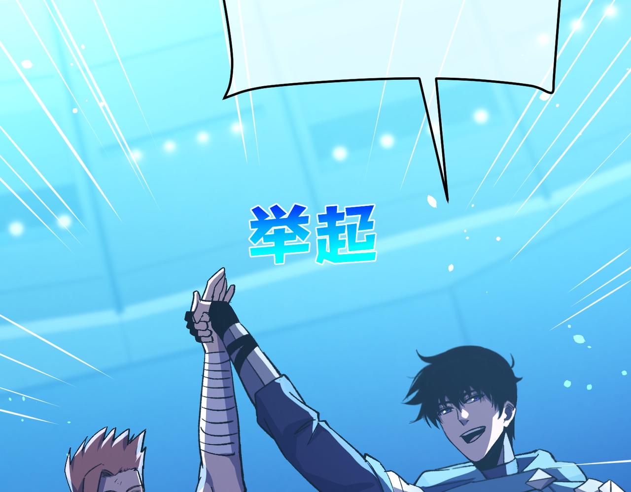 第145话 前往凛冽草原(1/4)-第146话