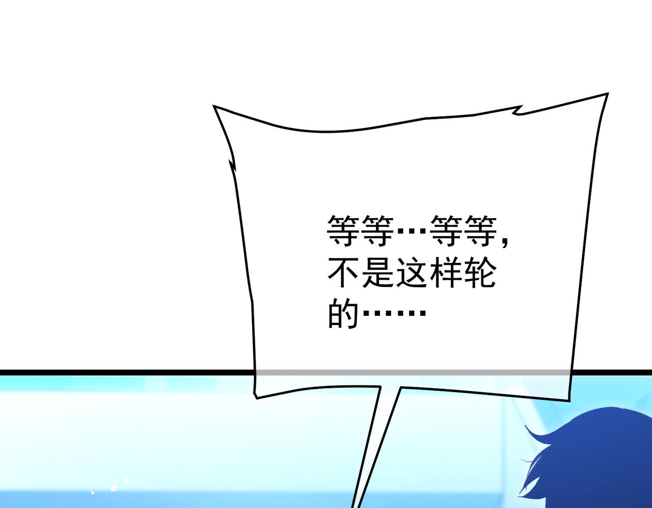 第145话 前往凛冽草原(1/4)-第146话