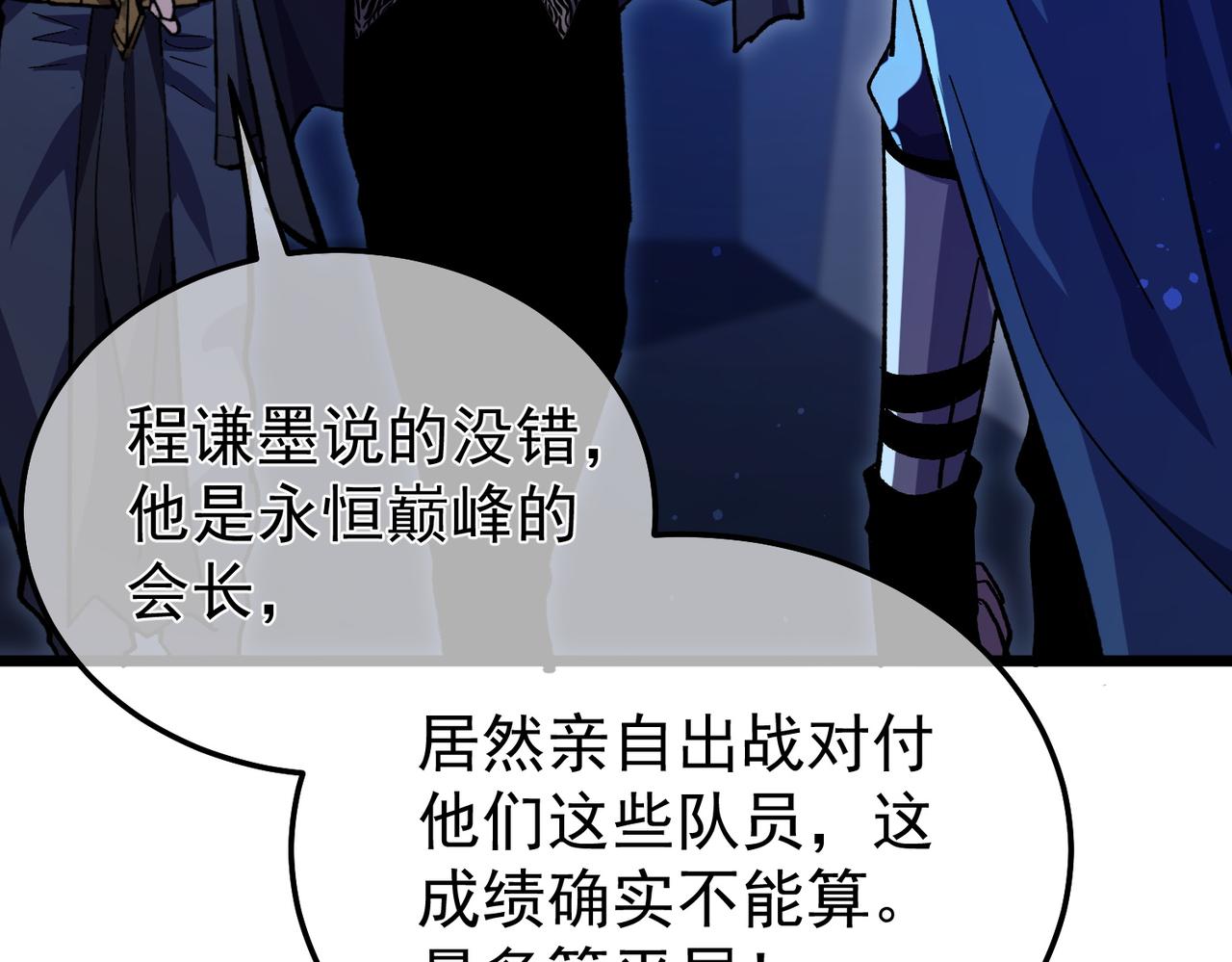 第145话 前往凛冽草原(1/4)-第146话