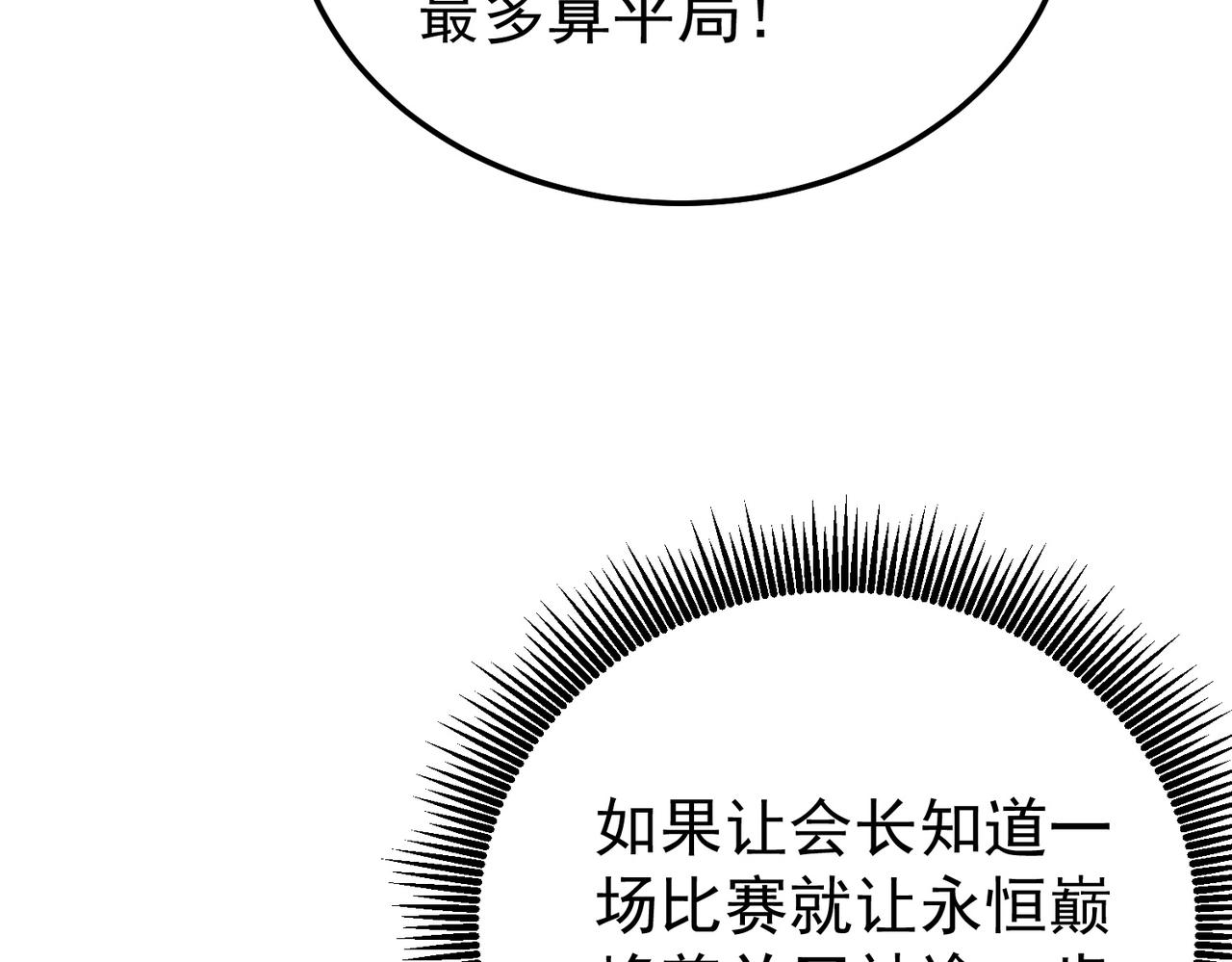 第145话 前往凛冽草原(1/4)-第146话