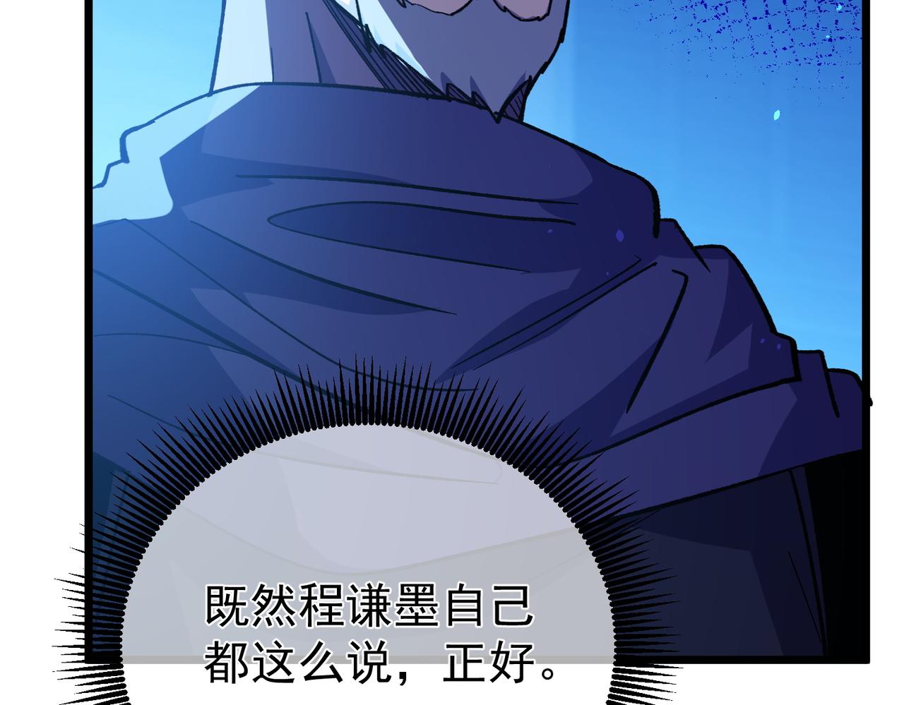 第145话 前往凛冽草原(1/4)-第146话