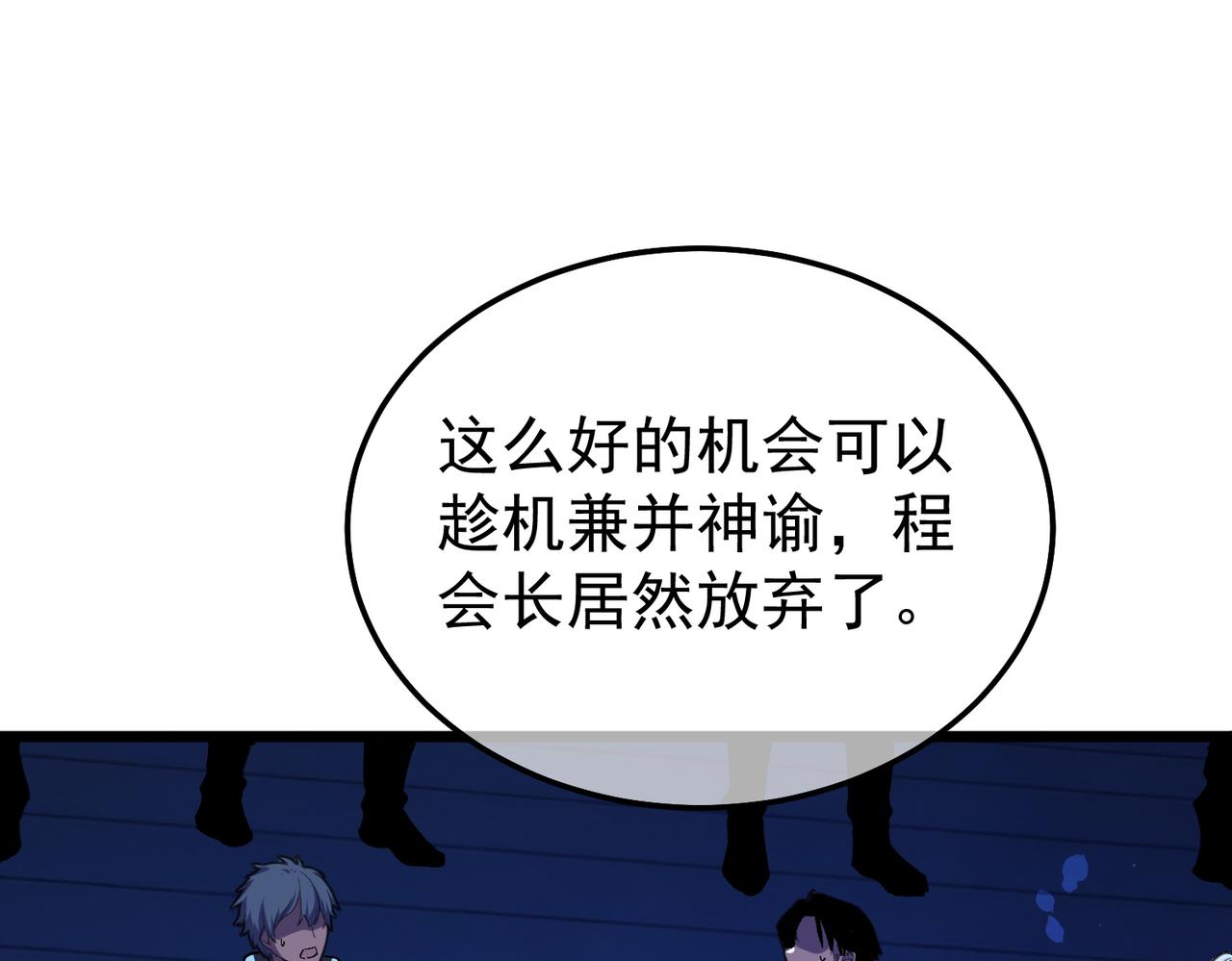 第145话 前往凛冽草原(1/4)-第146话