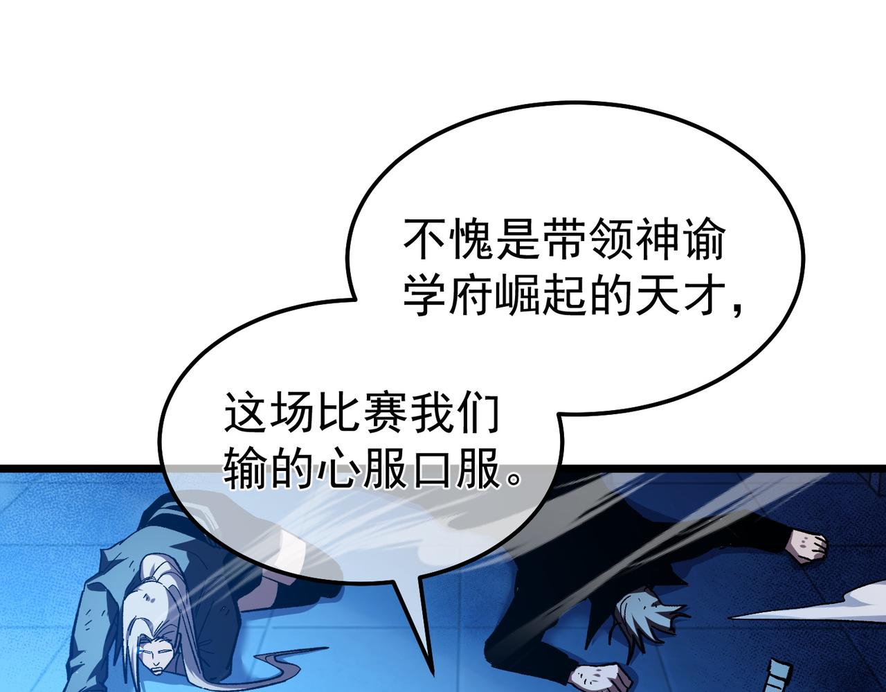 第145话 前往凛冽草原(1/4)-第146话