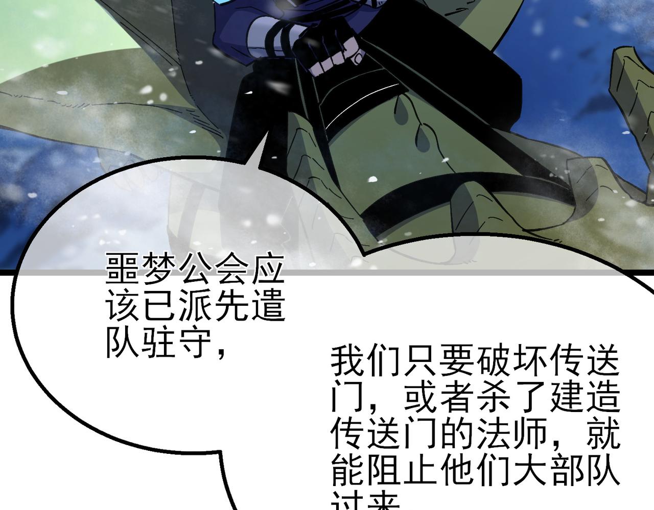 第147话 对战噩梦公会(1/5)-第148话