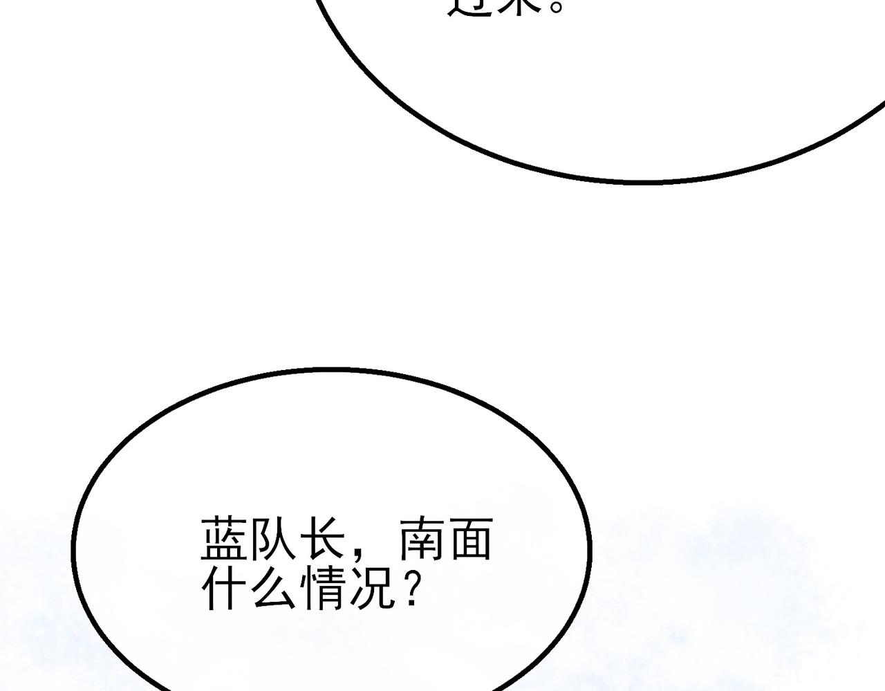 第147话 对战噩梦公会(1/5)-第148话