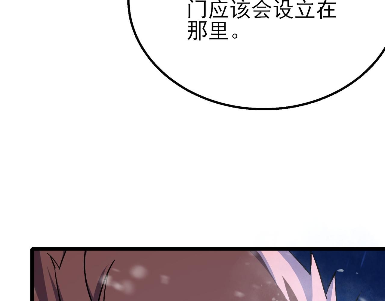 第147话 对战噩梦公会(1/5)-第148话
