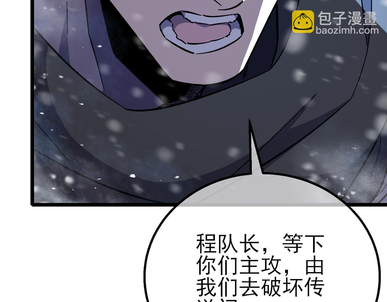 第147话 对战噩梦公会(1/5)-第148话