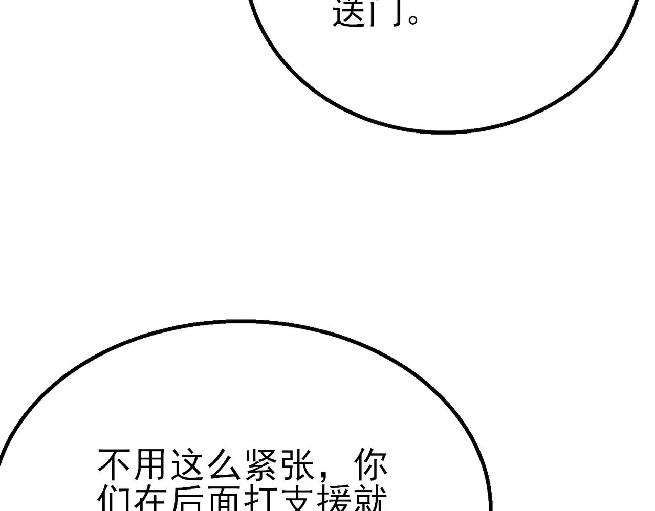 第147话 对战噩梦公会(1/5)-第148话
