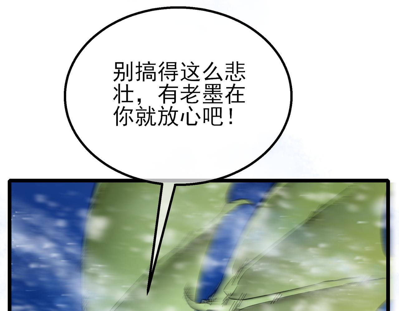 第147话 对战噩梦公会(1/5)-第148话