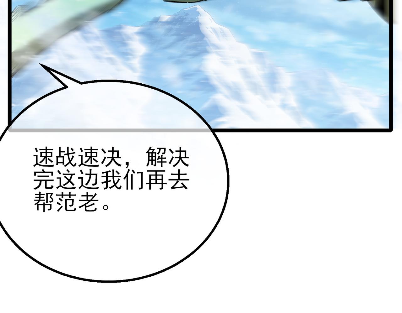 第147话 对战噩梦公会(1/5)-第148话