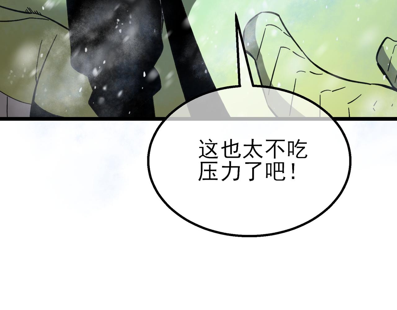 第147话 对战噩梦公会(1/5)-第148话