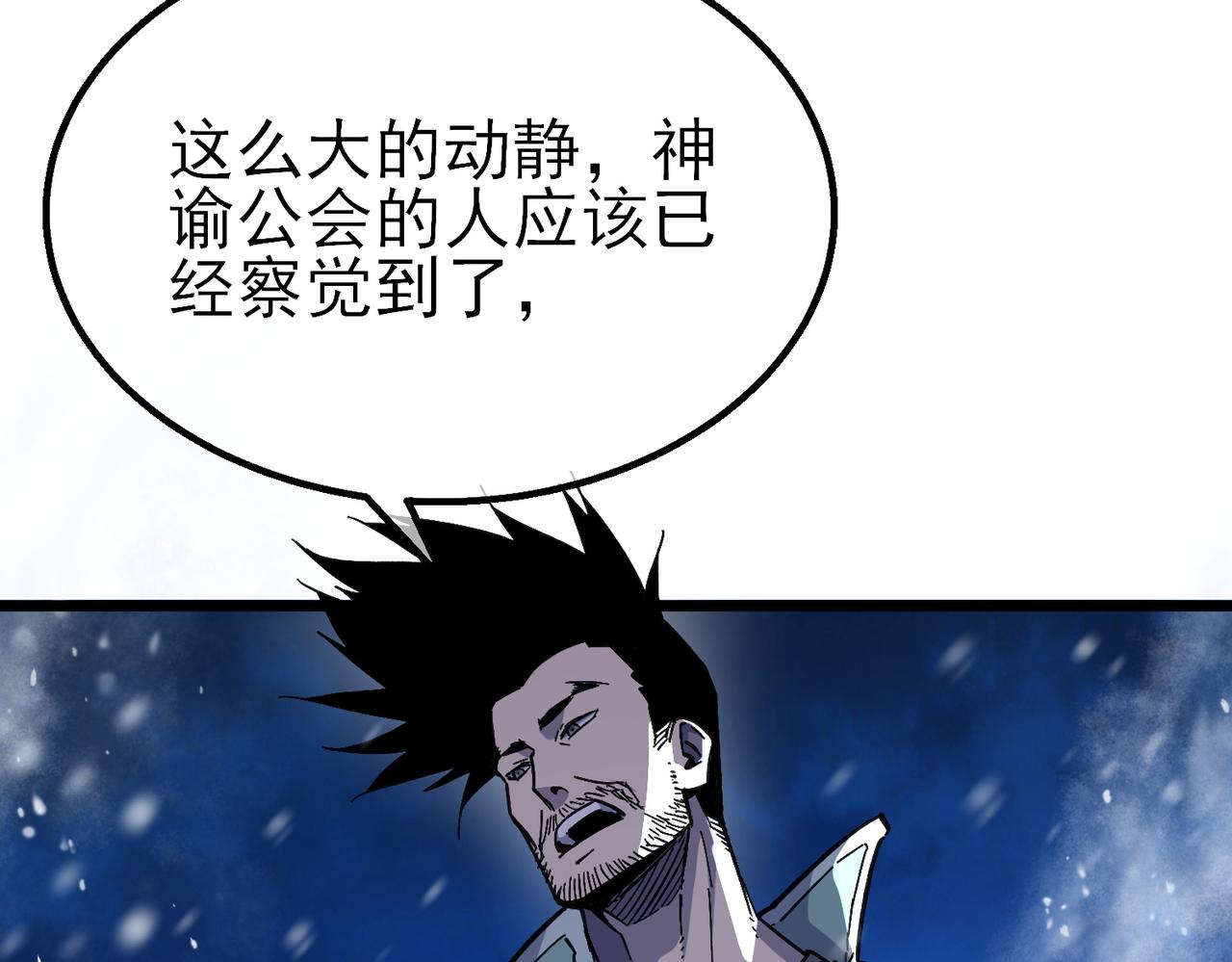 第147话 对战噩梦公会(1/5)-第148话