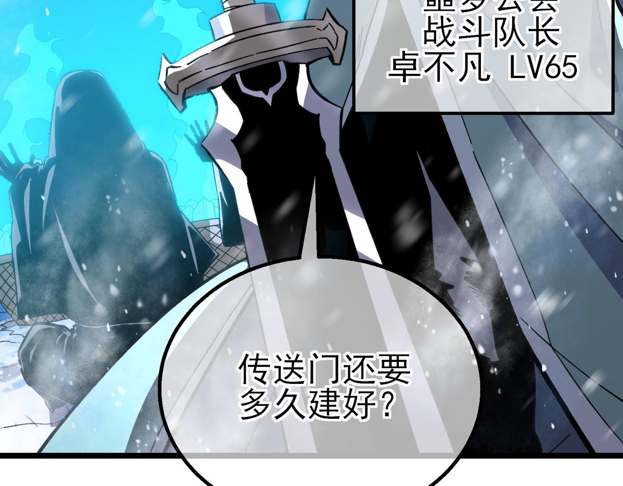 第147话 对战噩梦公会(1/5)-第148话