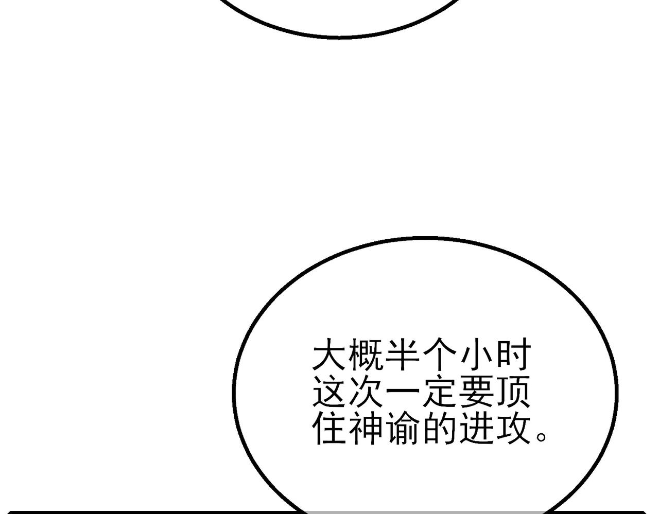 第147话 对战噩梦公会(1/5)-第148话