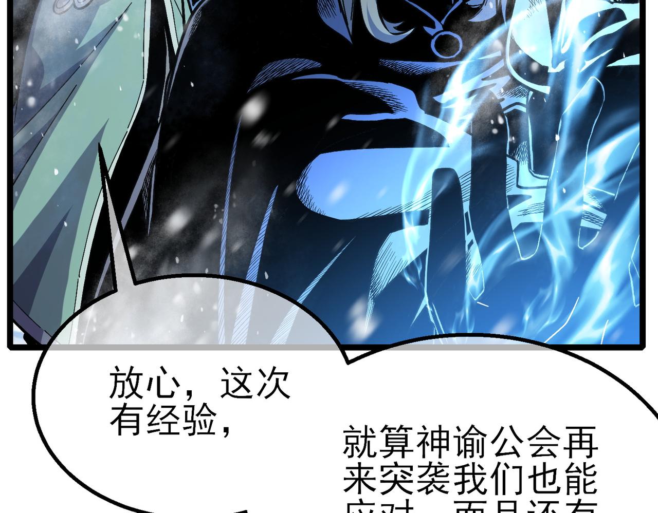 第147话 对战噩梦公会(1/5)-第148话