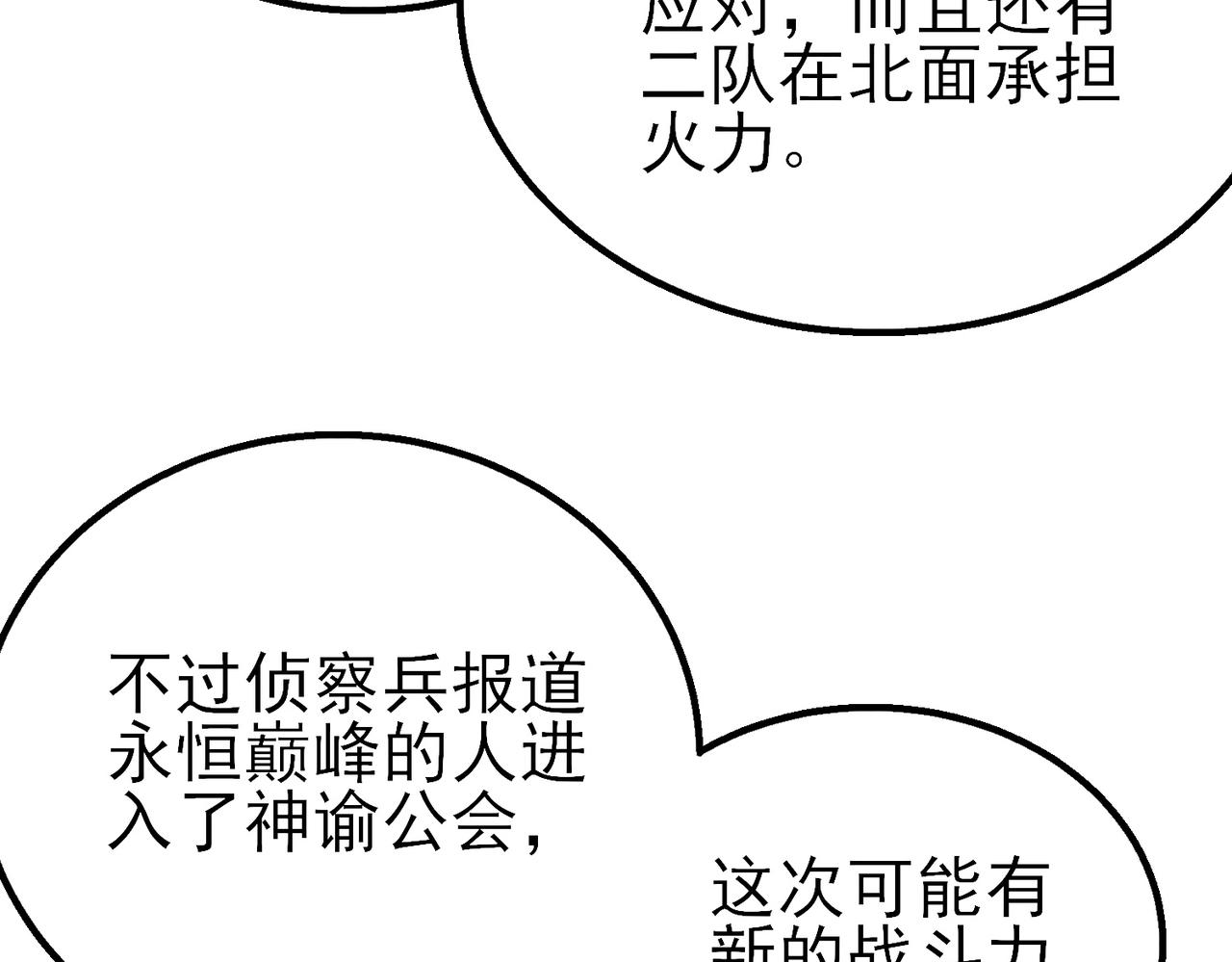 第147话 对战噩梦公会(1/5)-第148话