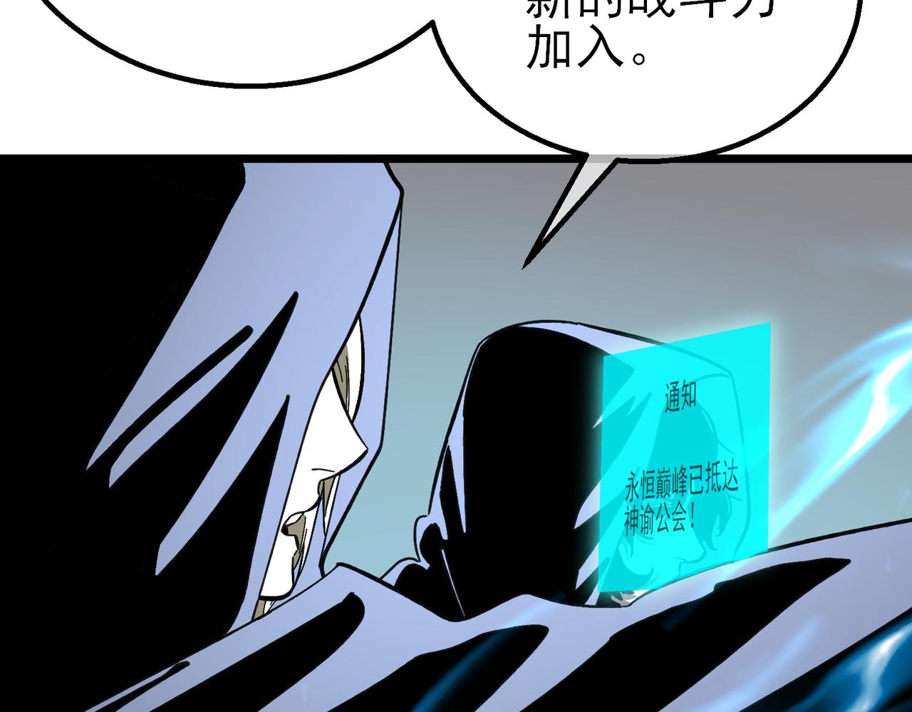 第147话 对战噩梦公会(1/5)-第148话