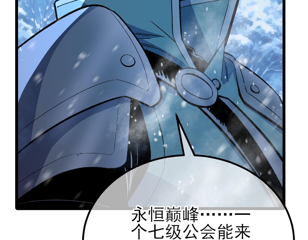 第147话 对战噩梦公会(1/5)-第148话
