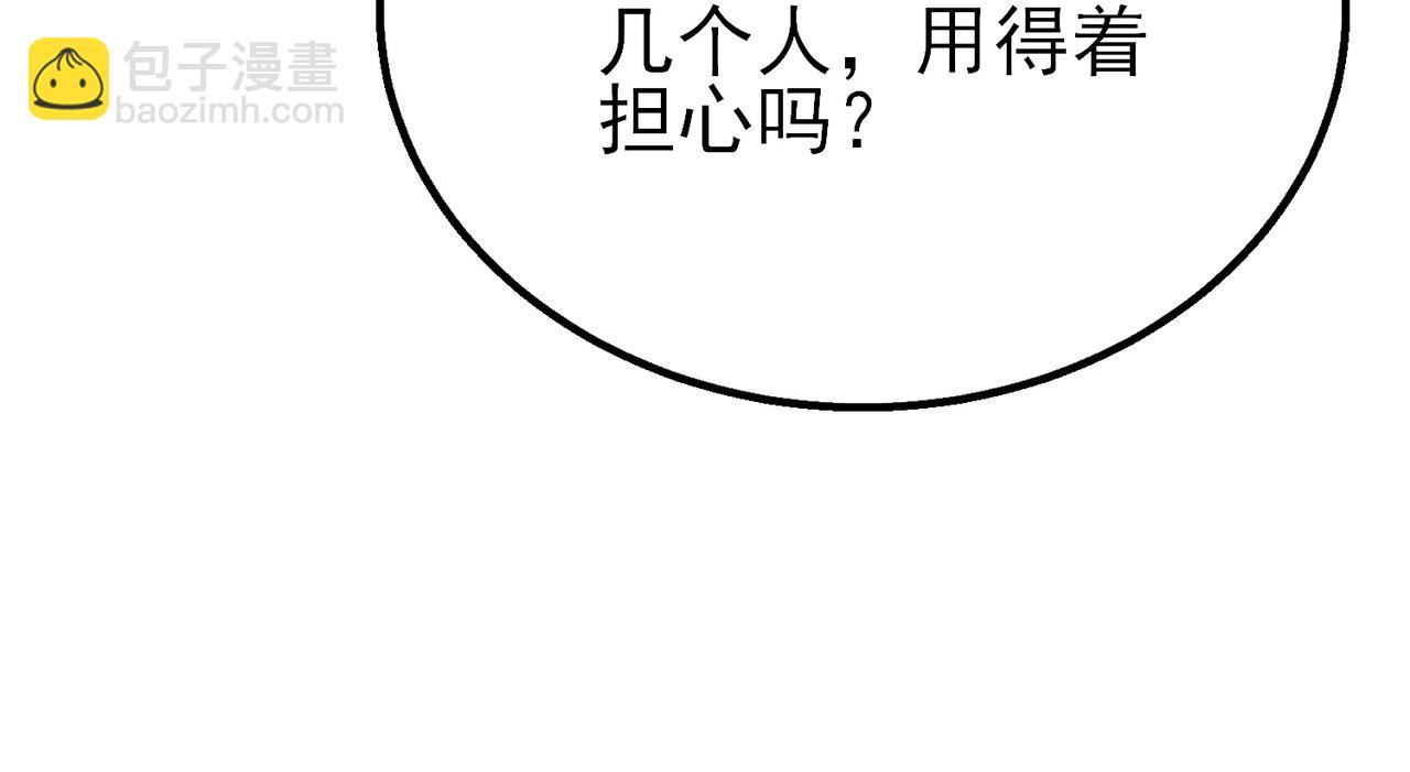 第147话 对战噩梦公会(1/5)-第148话