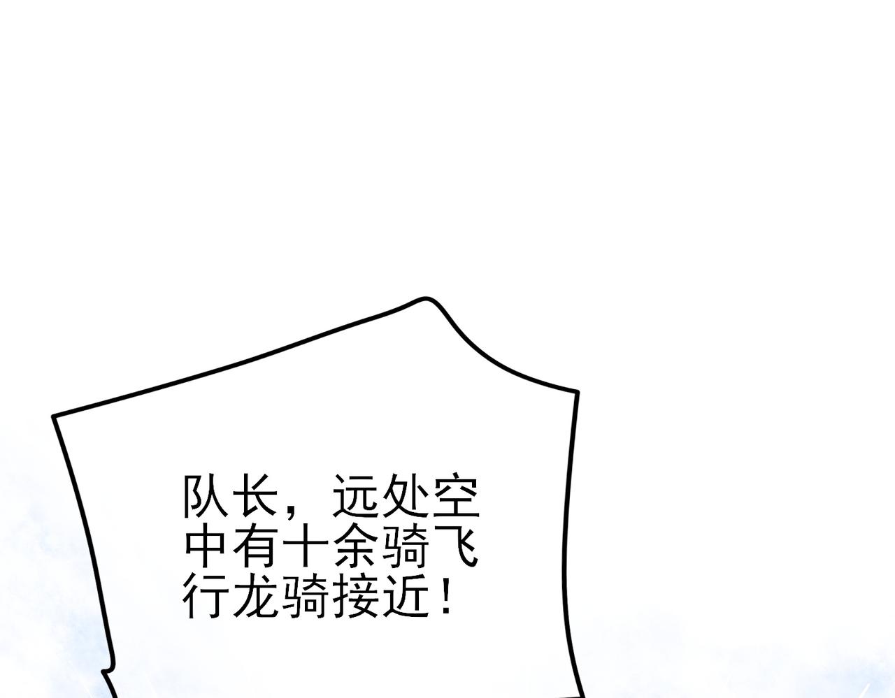 第147话 对战噩梦公会(1/5)-第148话