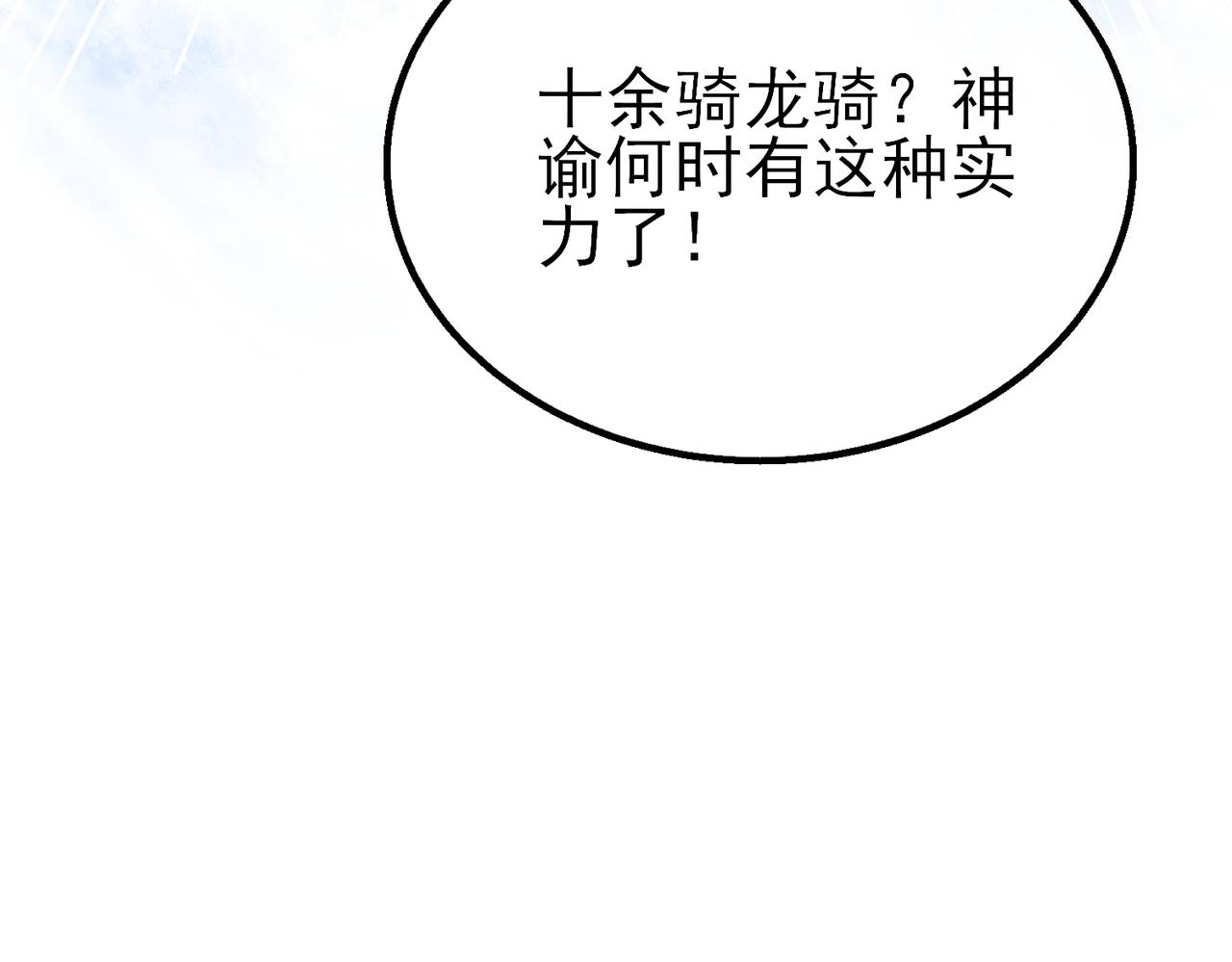 第147话 对战噩梦公会(1/5)-第148话