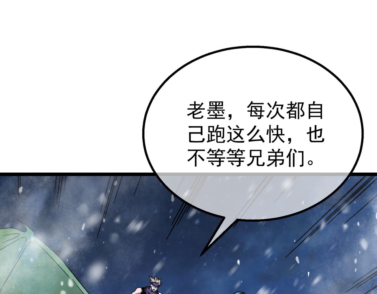 第149话 击败噩梦公会(1/4)-第150话