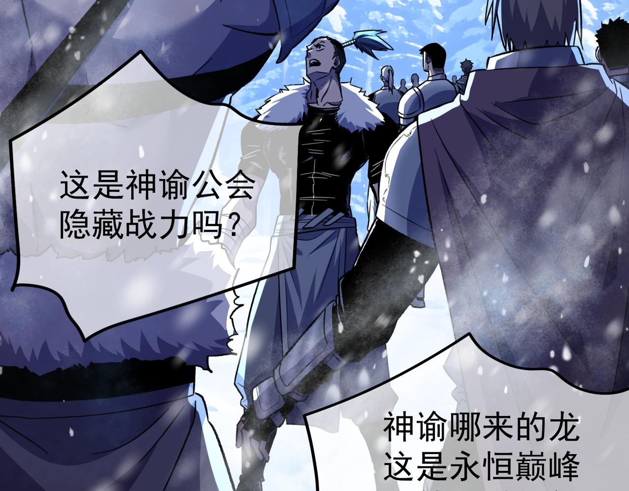 第149话 击败噩梦公会(1/4)-第150话