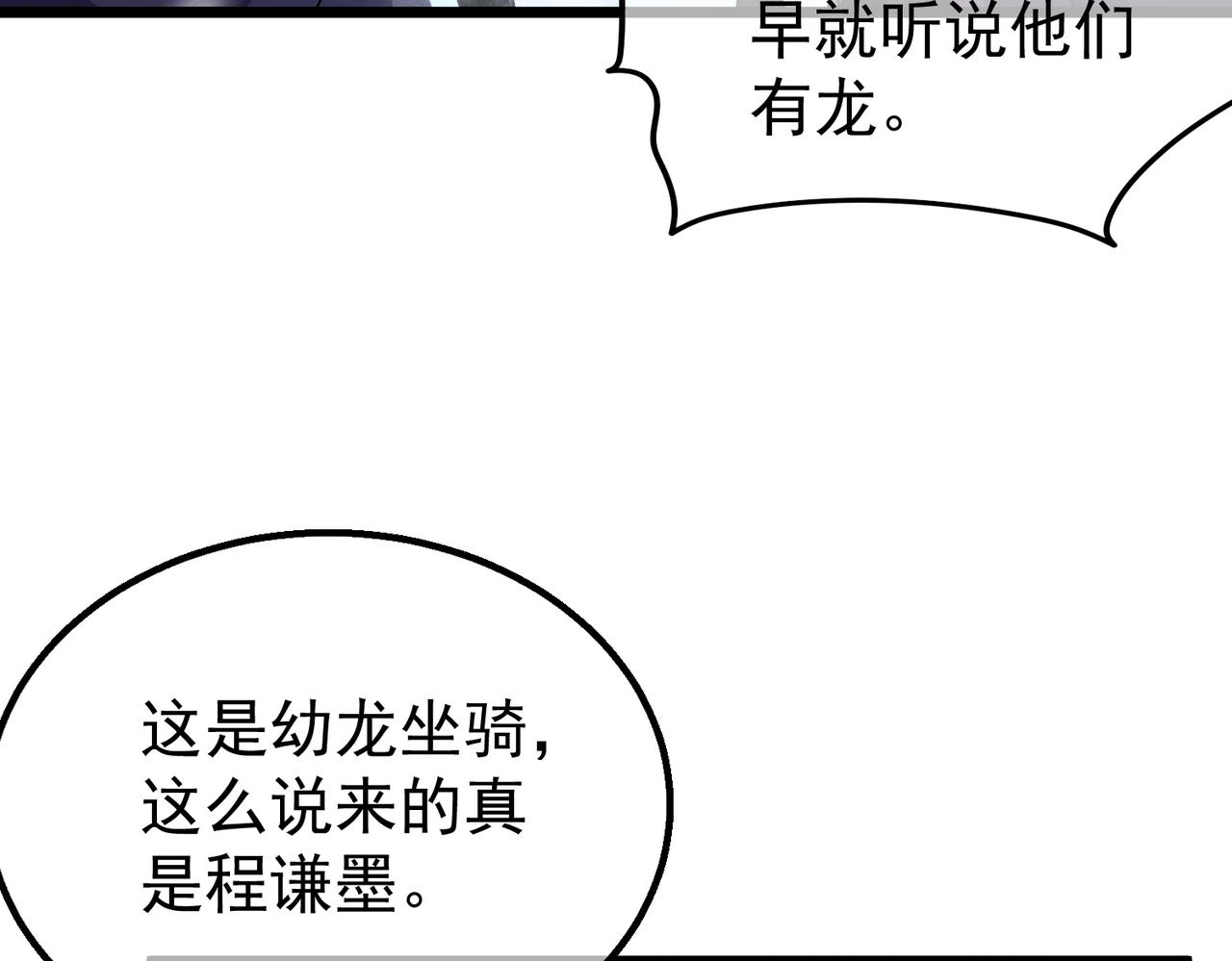 第149话 击败噩梦公会(1/4)-第150话