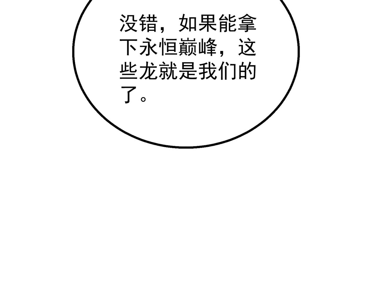 第149话 击败噩梦公会(1/4)-第150话