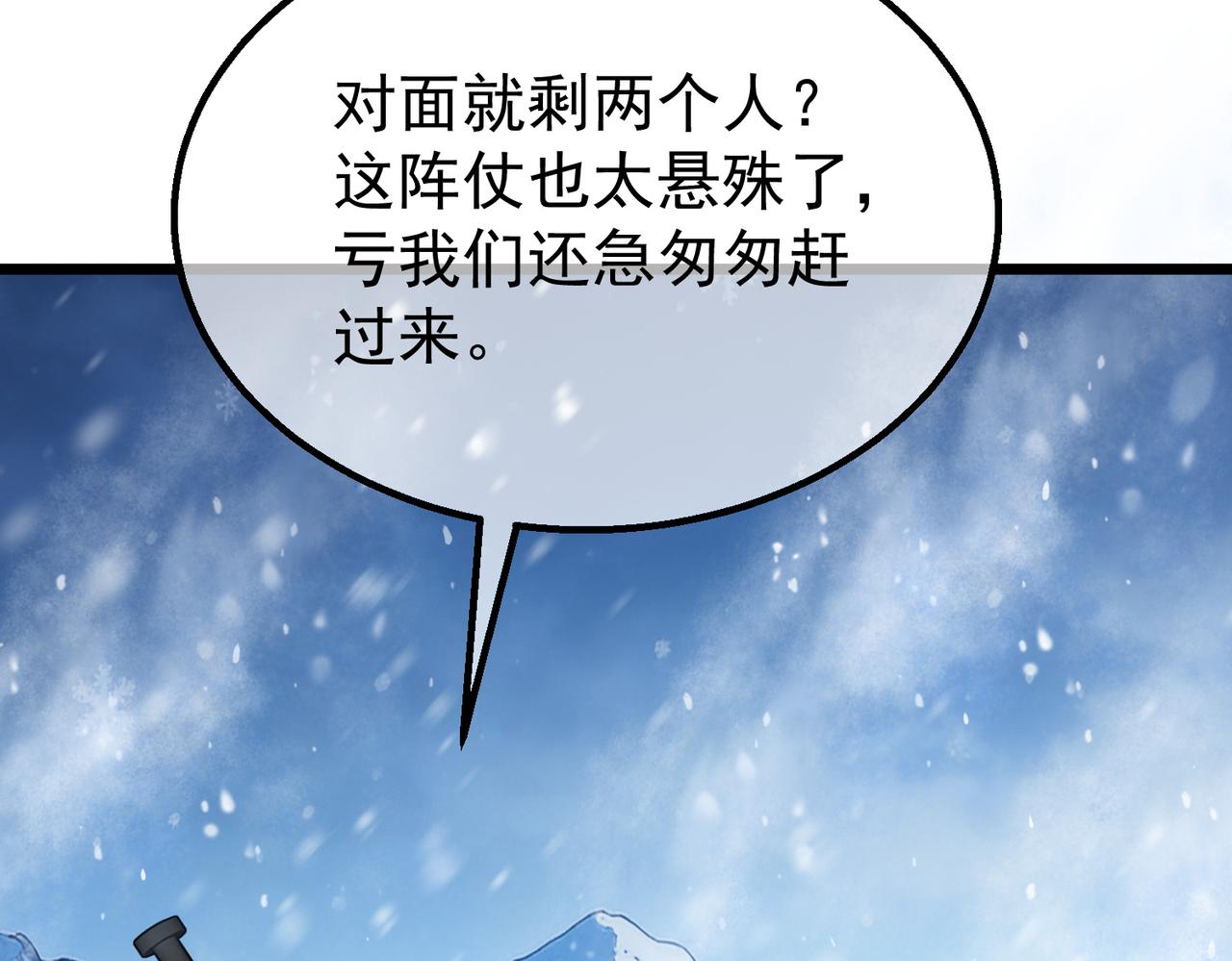 第149话 击败噩梦公会(1/4)-第150话