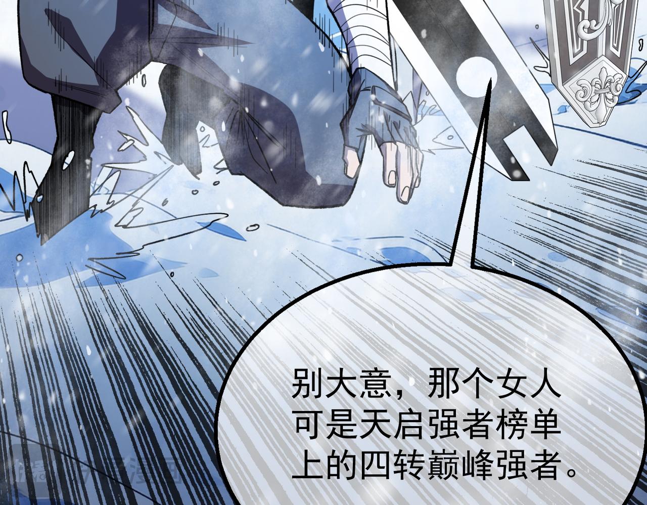 第149话 击败噩梦公会(1/4)-第150话