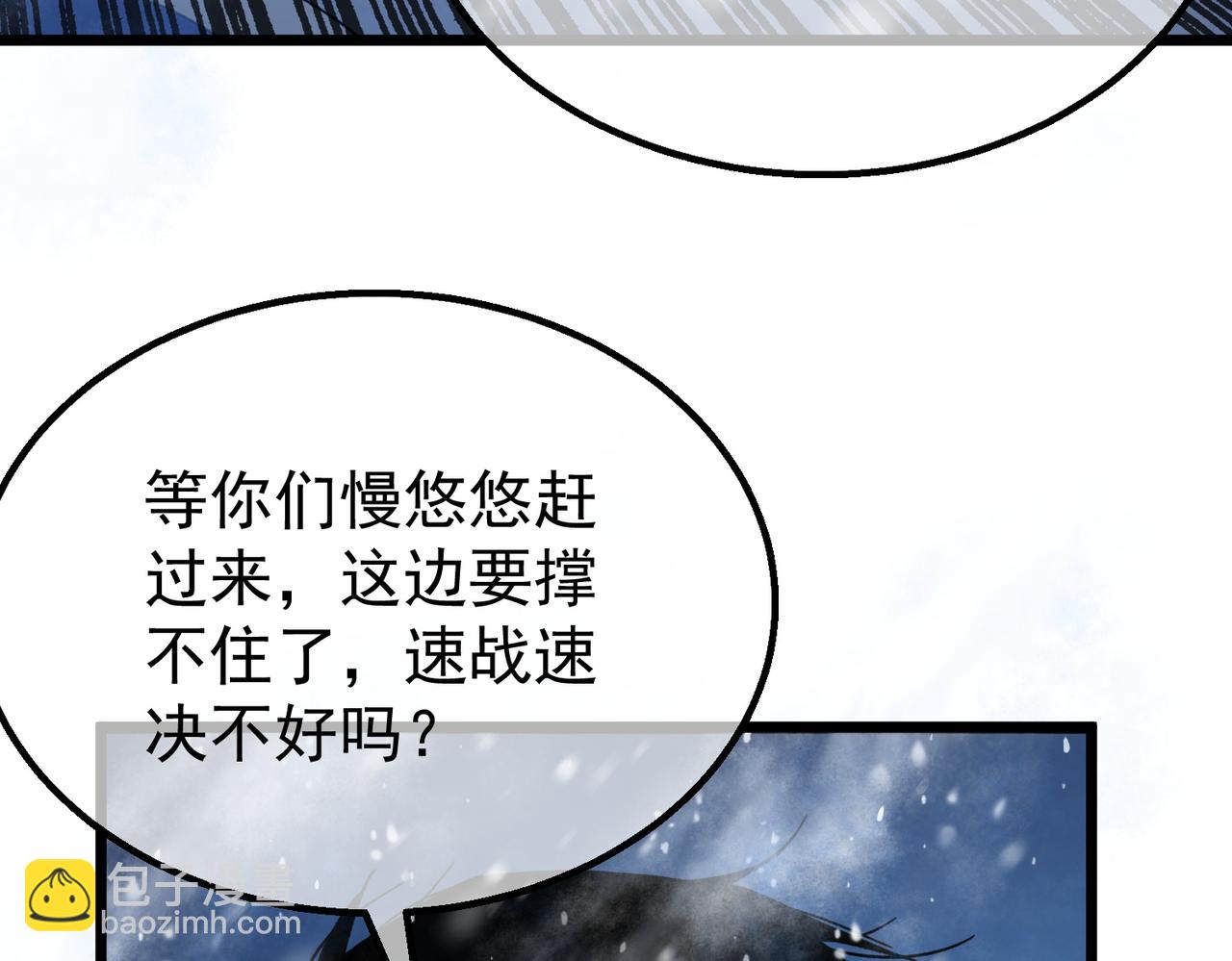第149话 击败噩梦公会(1/4)-第150话