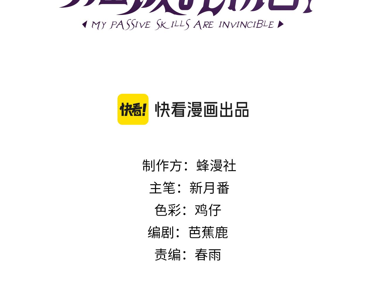第149话 击败噩梦公会(1/4)-第150话