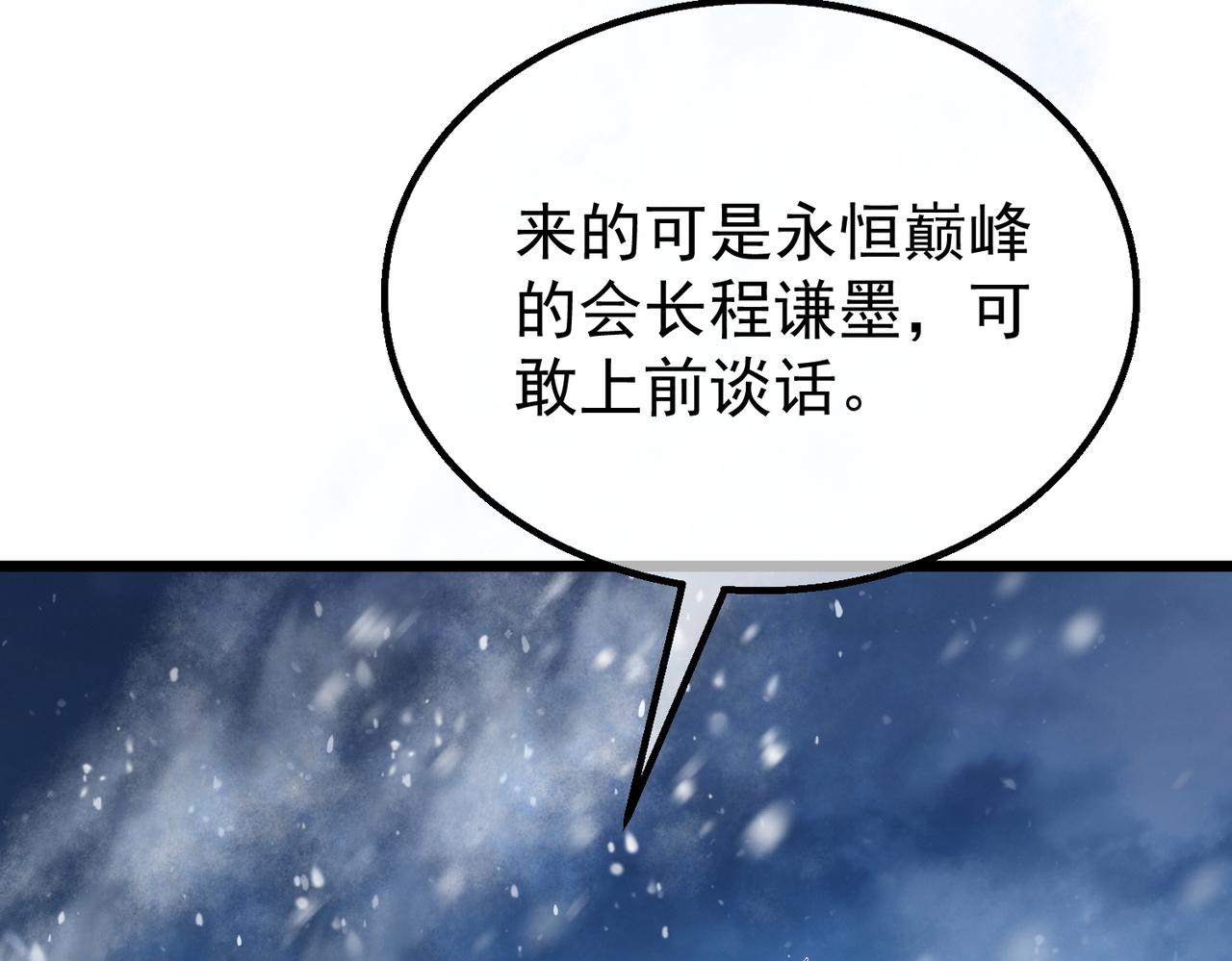 第149话 击败噩梦公会(1/4)-第150话