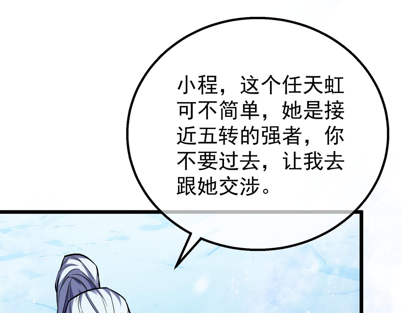 第149话 击败噩梦公会(1/4)-第150话