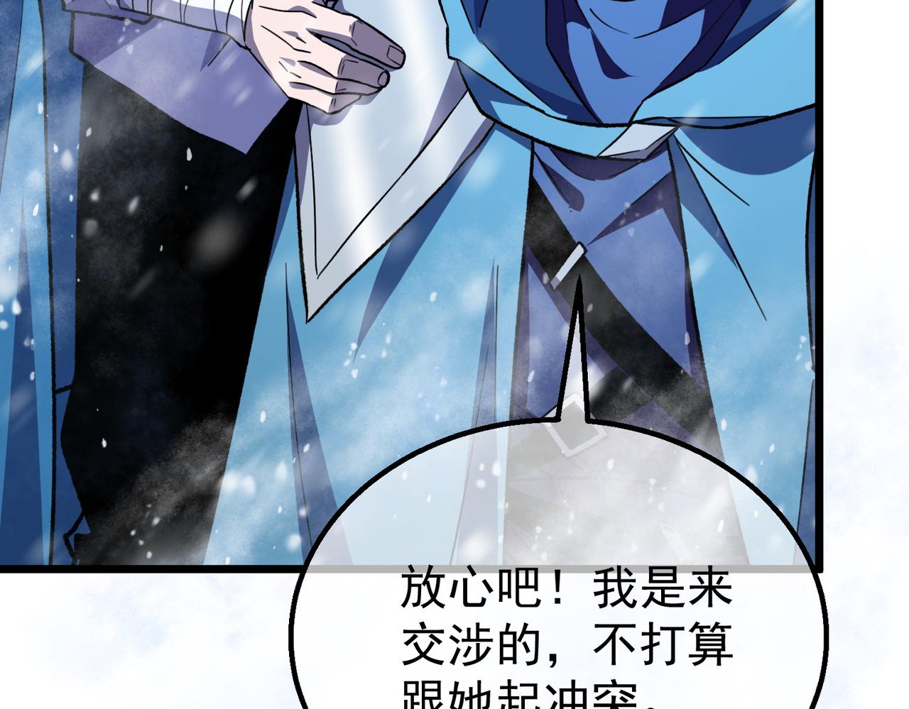 第149话 击败噩梦公会(1/4)-第150话