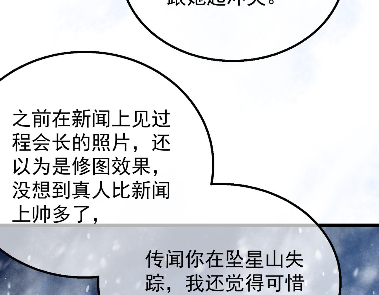 第149话 击败噩梦公会(1/4)-第150话