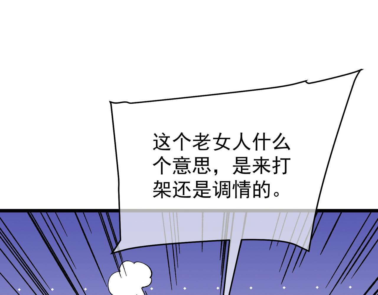 第149话 击败噩梦公会(1/4)-第150话