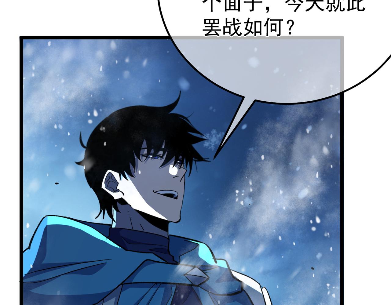 第149话 击败噩梦公会(1/4)-第150话