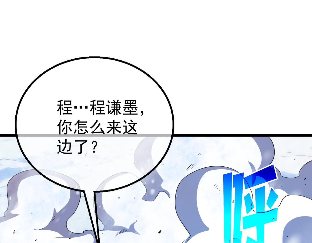 第149话 击败噩梦公会(1/4)-第150话