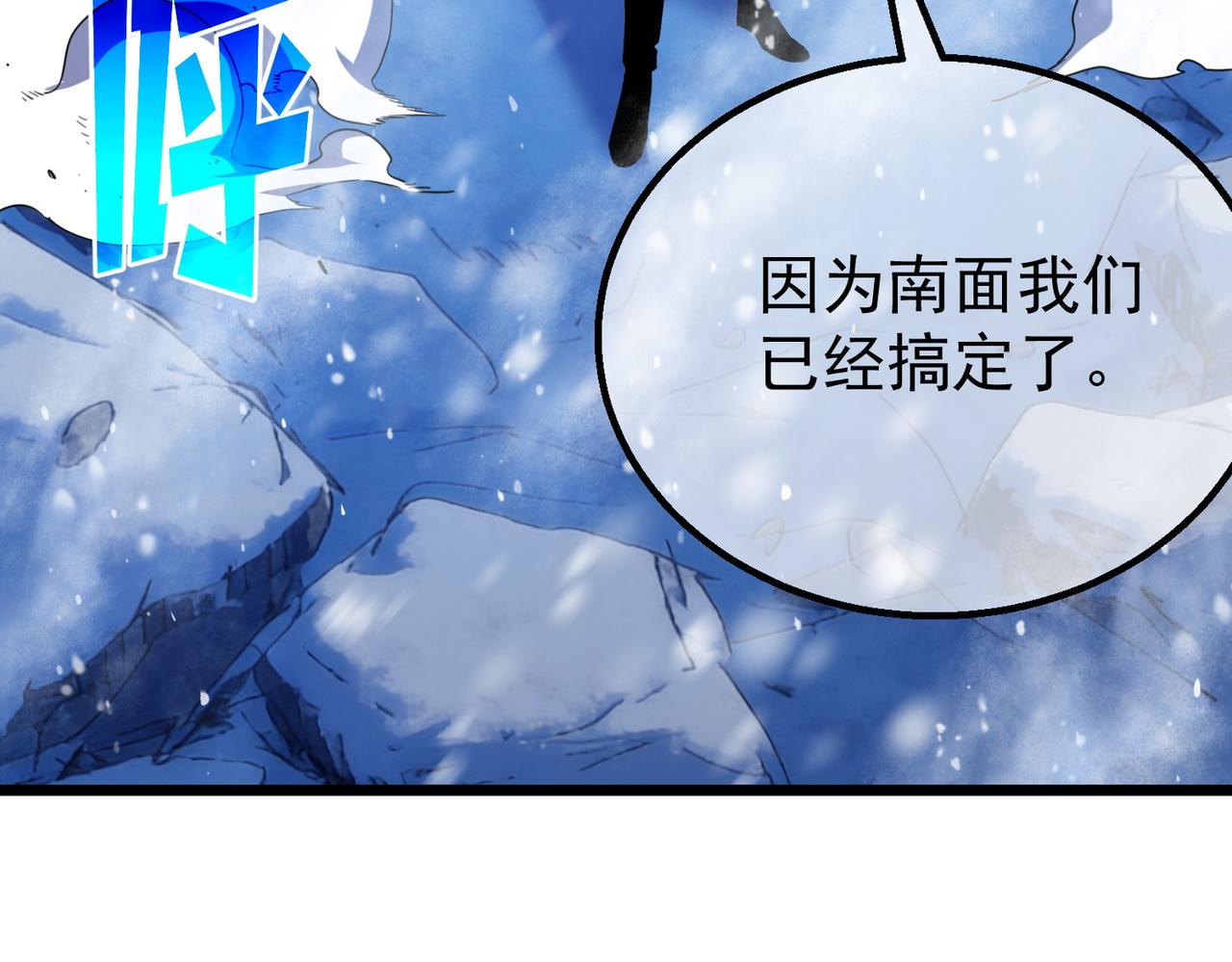 第149话 击败噩梦公会(1/4)-第150话