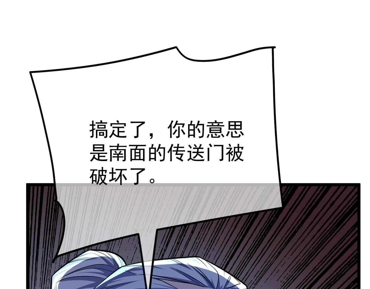 第149话 击败噩梦公会(1/4)-第150话