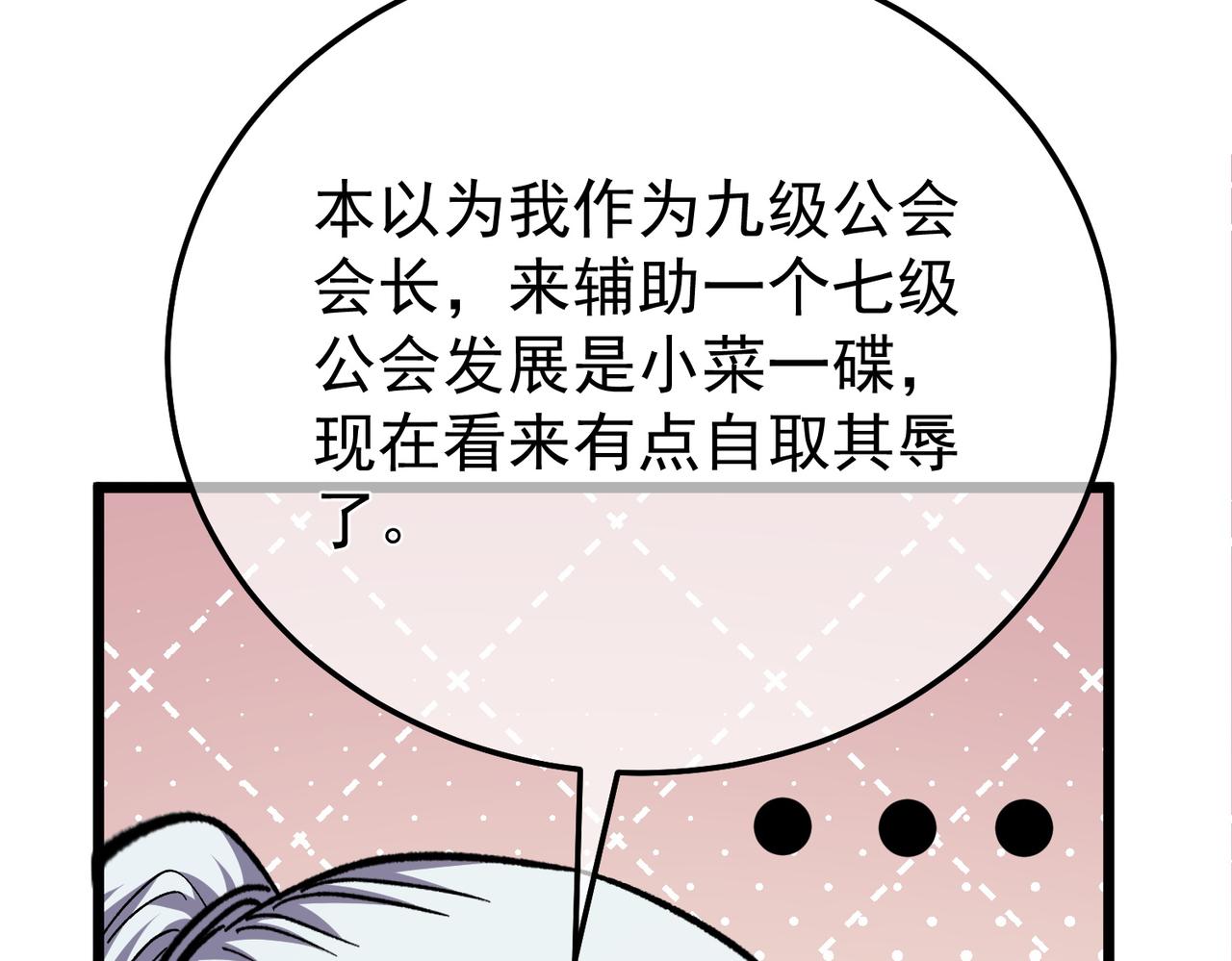 第151话 返回夏国参加考核(1/5)-第152话