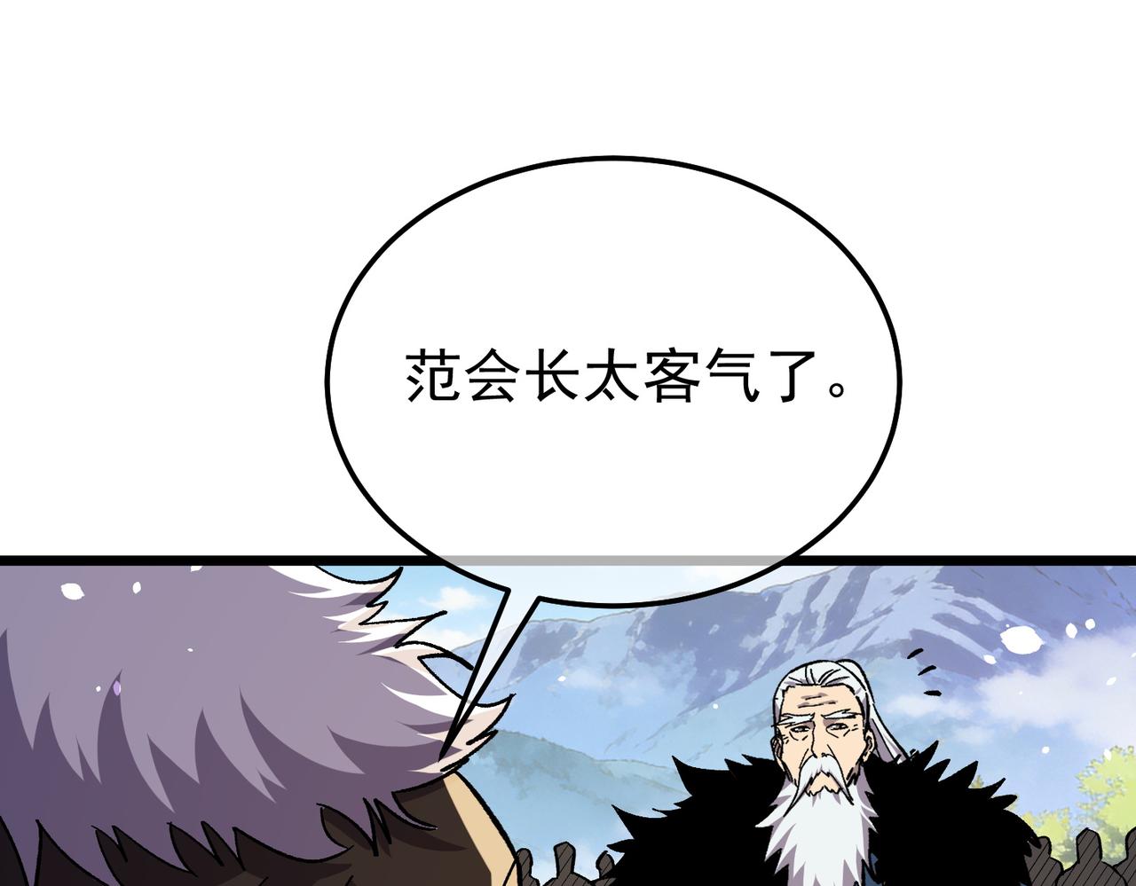 第151话 返回夏国参加考核(1/5)-第152话