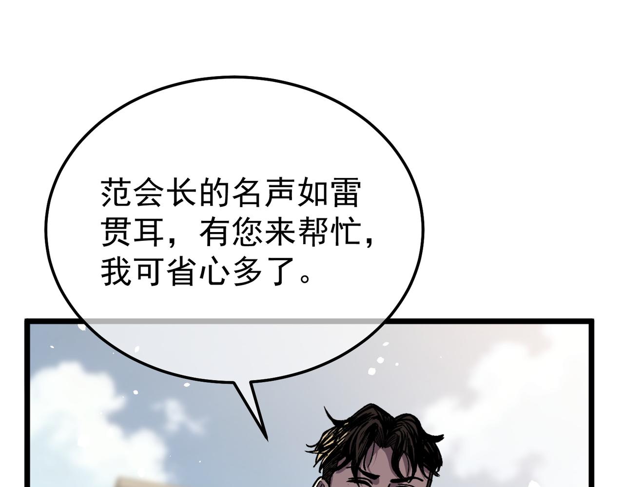 第151话 返回夏国参加考核(1/5)-第152话