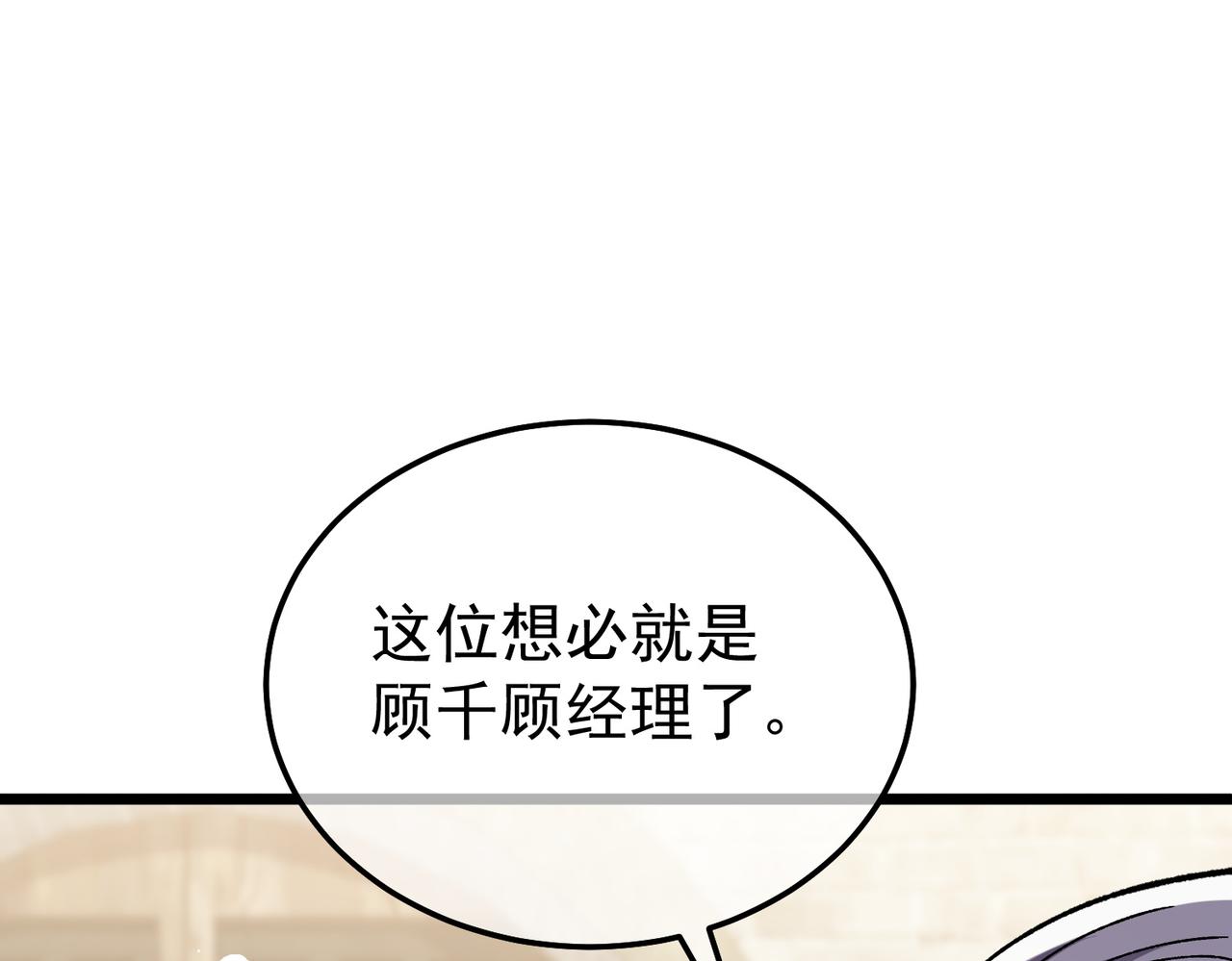 第151话 返回夏国参加考核(1/5)-第152话