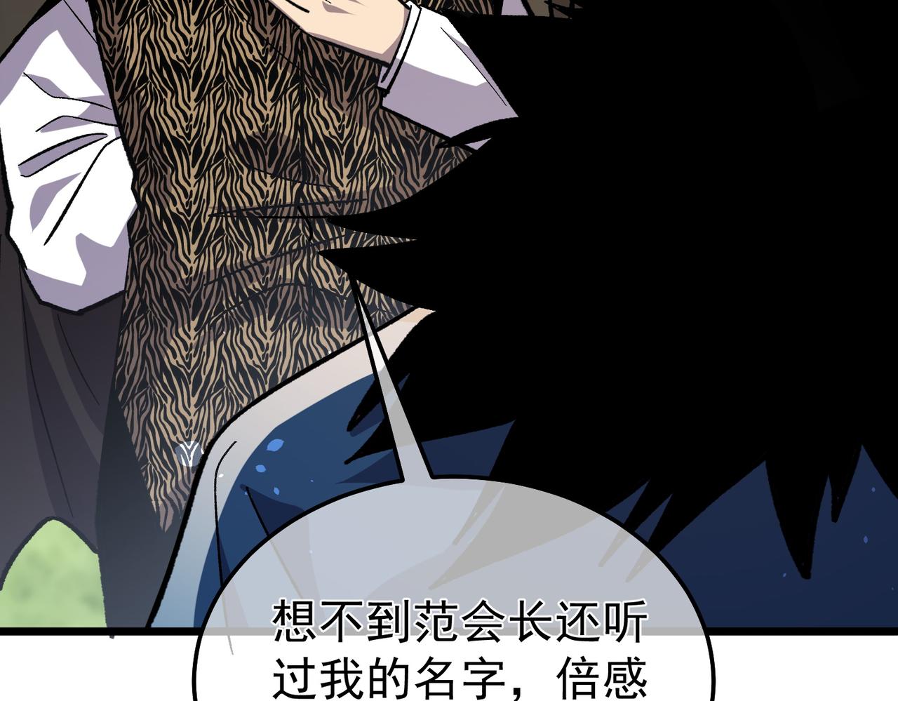 第151话 返回夏国参加考核(1/5)-第152话