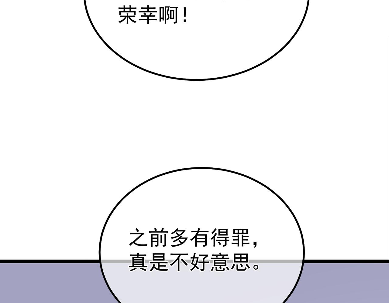 第151话 返回夏国参加考核(1/5)-第152话