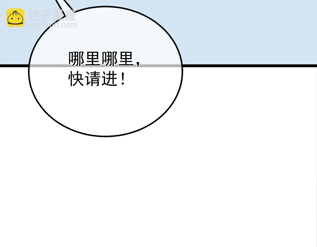 第151话 返回夏国参加考核(1/5)-第152话