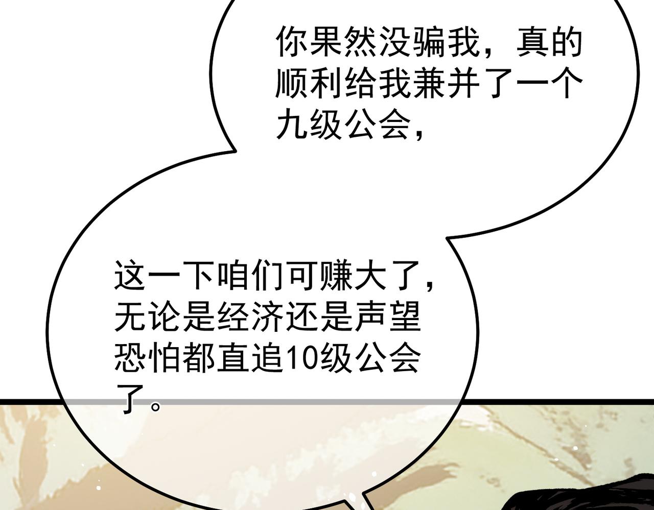 第151话 返回夏国参加考核(1/5)-第152话